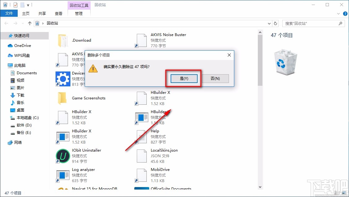 Win10系統(tǒng)清空回收站的方法