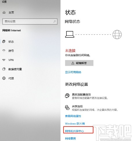 win10系統(tǒng)開啟禁用的網(wǎng)絡連接的方法