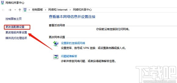 win10系統(tǒng)開啟禁用的網(wǎng)絡連接的方法