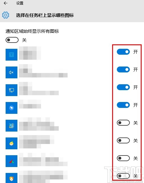 win10系統(tǒng)設(shè)置任務(wù)欄圖標(biāo)的方法