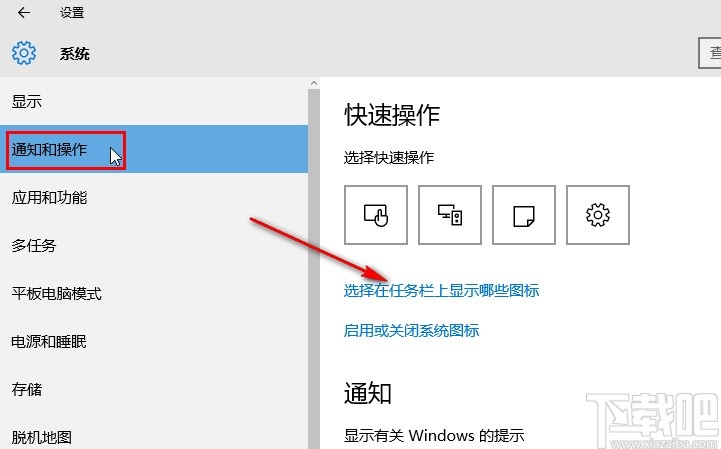 win10系統(tǒng)設(shè)置任務(wù)欄圖標(biāo)的方法