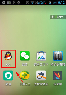 qq4.5我的錢包在哪？qq我的錢包怎么用？