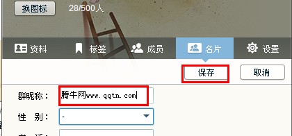 如何修改qq群里自己的名字？qq群里怎么改名字？