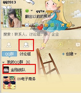 如何修改qq群里自己的名字？qq群里怎么改名字？