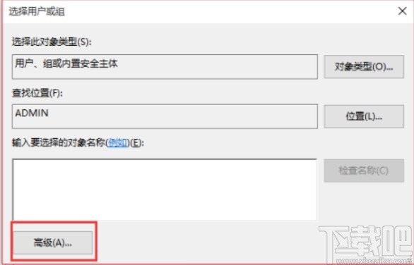 win10系統(tǒng)提示刪除文件需要管理員權(quán)限的解決方法