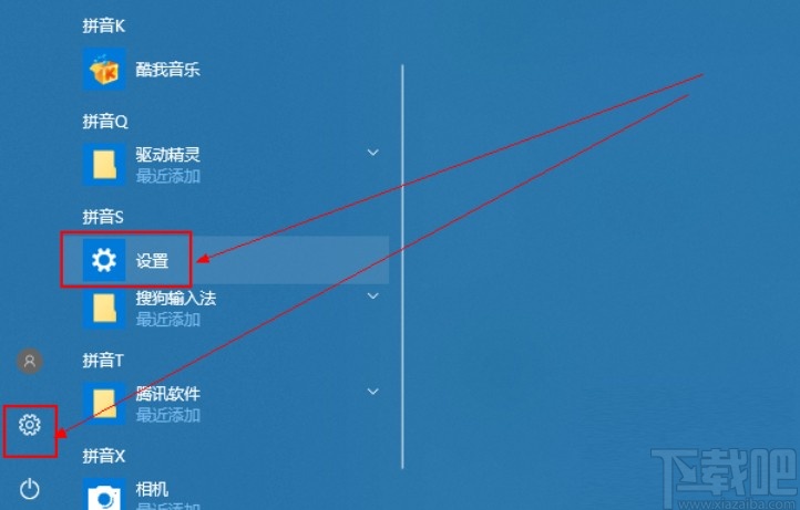 win10系統(tǒng)手動更新的操作方法
