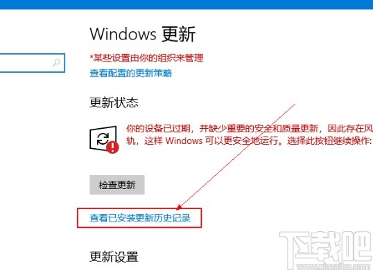 win10系統(tǒng)手動更新的操作方法