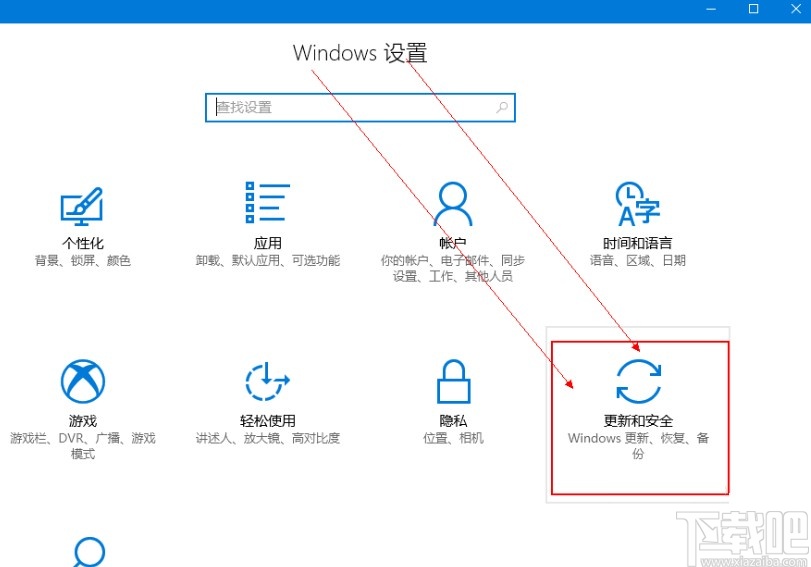 win10系統(tǒng)手動更新的操作方法