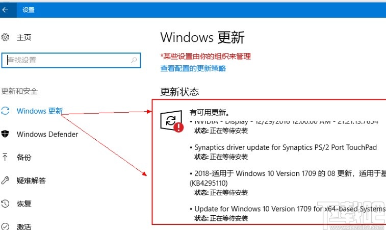 win10系統(tǒng)手動更新的操作方法