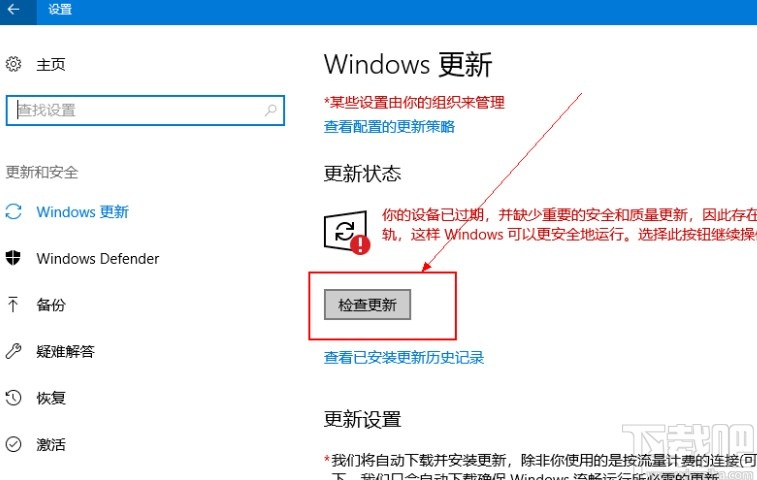 win10系統(tǒng)手動更新的操作方法