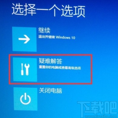 win10系統(tǒng)進(jìn)入安全模式的方法