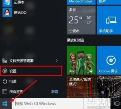 win10系統(tǒng)進(jìn)入安全模式的方法
