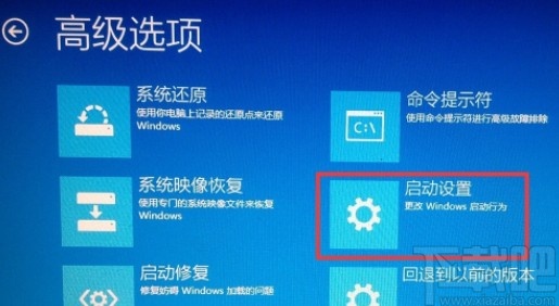 win10系統(tǒng)進(jìn)入安全模式的方法