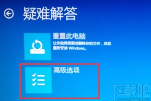 win10系統(tǒng)進(jìn)入安全模式的方法