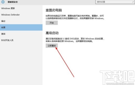 win10系統(tǒng)進(jìn)入安全模式的方法