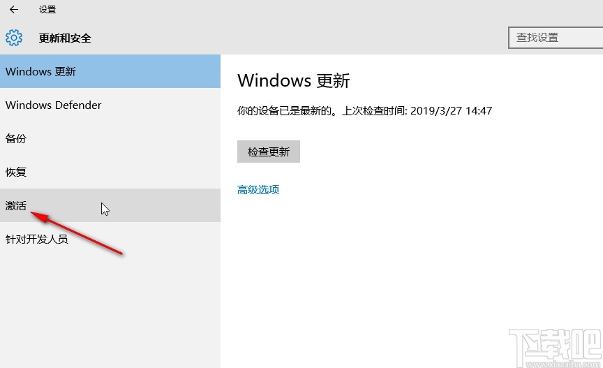 win10系統激活的具體操作步驟