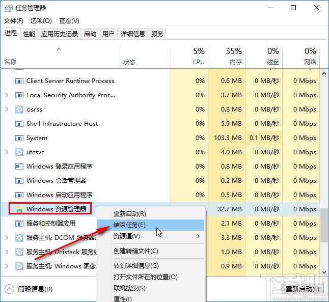 解決win10系統(tǒng)桌面頻繁自動(dòng)刷新的方法步驟