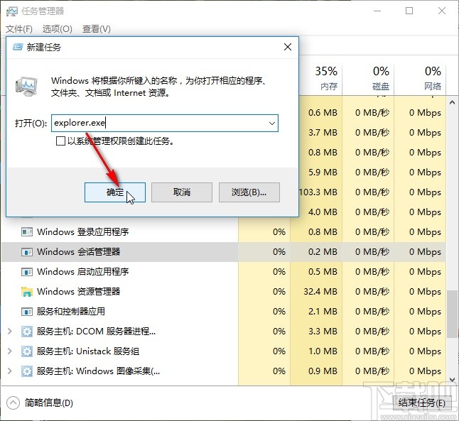解決win10系統(tǒng)桌面頻繁自動(dòng)刷新的方法步驟