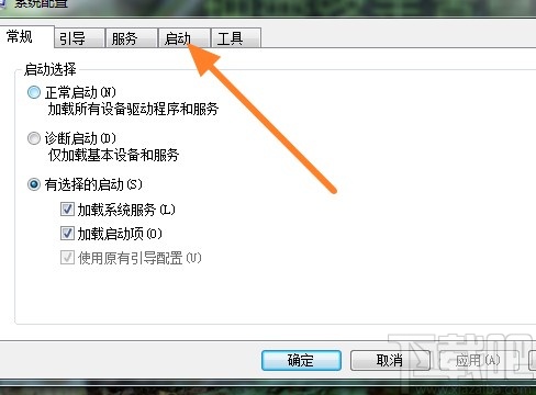 win7系統設置軟件自啟動權限的方法