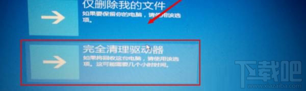 Win10更新后出現系統修復進不去系統怎么辦？