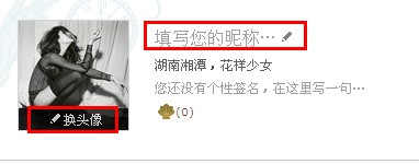 QQ漂流瓶怎么設置頭像和昵稱？