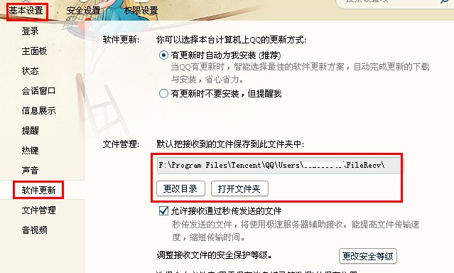 qq表情保存在哪里？qq表情在哪個(gè)文件夾里
