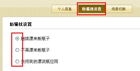 qq漂流瓶怎么設置狀態(tài) 漂流瓶怎么設置不接收