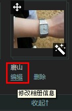 qq相冊怎么設置不被轉載？qq照片如何不許分享？