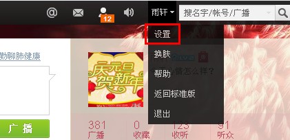 微博怎么設(shè)置黑名單 騰訊微博如何設(shè)置黑名單