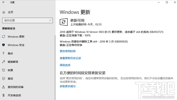 Windows 10 2018年4月更新版全員推送，你更新了嗎？