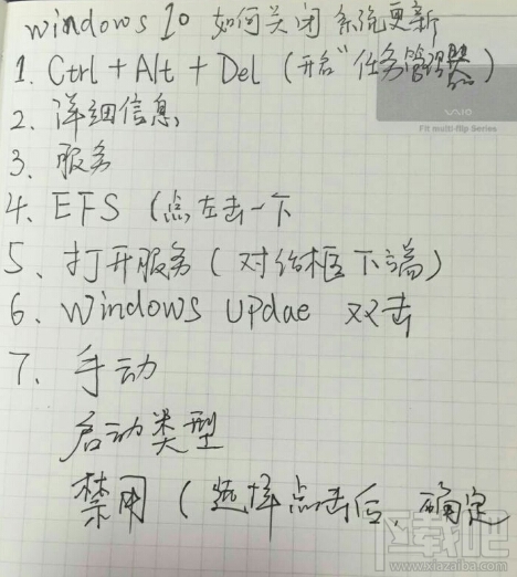 win10更新并關(guān)機(jī)怎么取消，怎么禁止win10關(guān)機(jī)時(shí)顯示"安裝更新并關(guān)機(jī)"