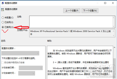 win10更新并關(guān)機(jī)怎么取消，怎么禁止win10關(guān)機(jī)時(shí)顯示"安裝更新并關(guān)機(jī)"