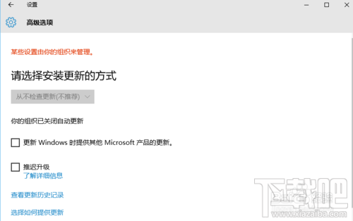 win10更新并關(guān)機(jī)怎么取消，怎么禁止win10關(guān)機(jī)時(shí)顯示"安裝更新并關(guān)機(jī)"