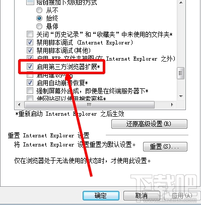 win 7無法正常打開網頁怎么辦？出現Runtime Error的錯誤提示怎么辦？