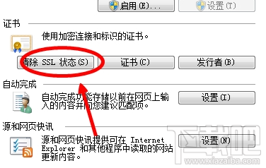 win 7無法正常打開網頁怎么辦？出現Runtime Error的錯誤提示怎么辦？