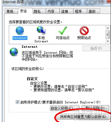 win 7無法正常打開網頁怎么辦？出現Runtime Error的錯誤提示怎么辦？