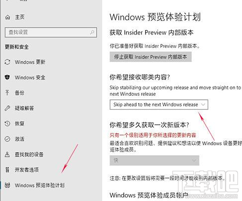 Win 10 RS5怎么快速升級(jí)？Win 10 RS5升級(jí)教程