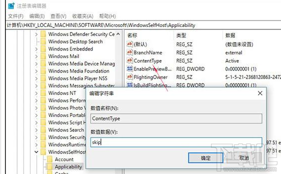 Win 10 RS5怎么快速升級(jí)？Win 10 RS5升級(jí)教程
