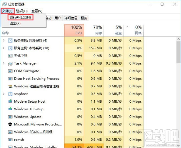 Win10打不開系統(tǒng)音量控制怎么辦？