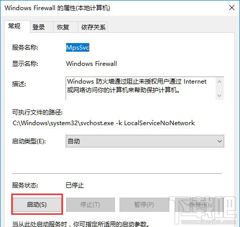 Win10打不開系統(tǒng)音量控制怎么辦？