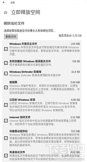 Win10怎么清理備份文件？Win10備份文件清理方法