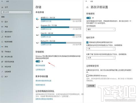 Win10怎么清理磁盤(pán)分區(qū)？