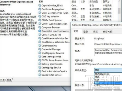 win 10怎么關(guān)閉Connected User Experiences and Telemetry服務(wù)？