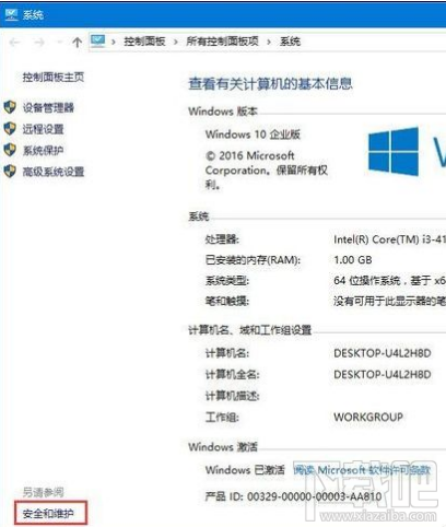Win 10系統運行WeGame經常出現提示怎么辦？