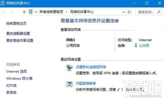 win 10怎么修改網(wǎng)絡(luò)名稱？