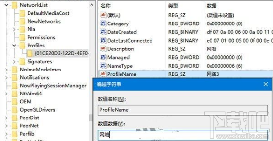 win 10怎么修改網(wǎng)絡(luò)名稱？