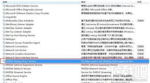 Win10系統(tǒng)nvidia控制面板無(wú)法打開怎么辦？Win10系統(tǒng)nvidia控制面板無(wú)法打開問(wèn)題的解決方法