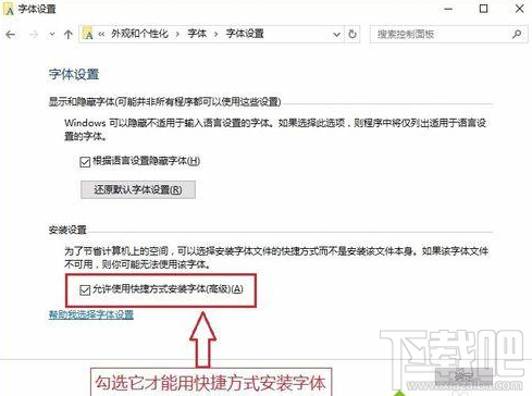 win10字體如何安裝？win10新版字體安裝方法
