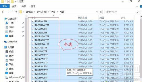 win10字體如何安裝？win10新版字體安裝方法