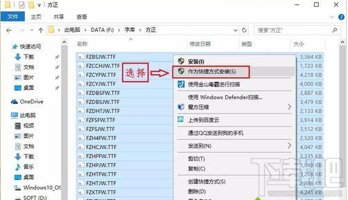 win10字體如何安裝？win10新版字體安裝方法